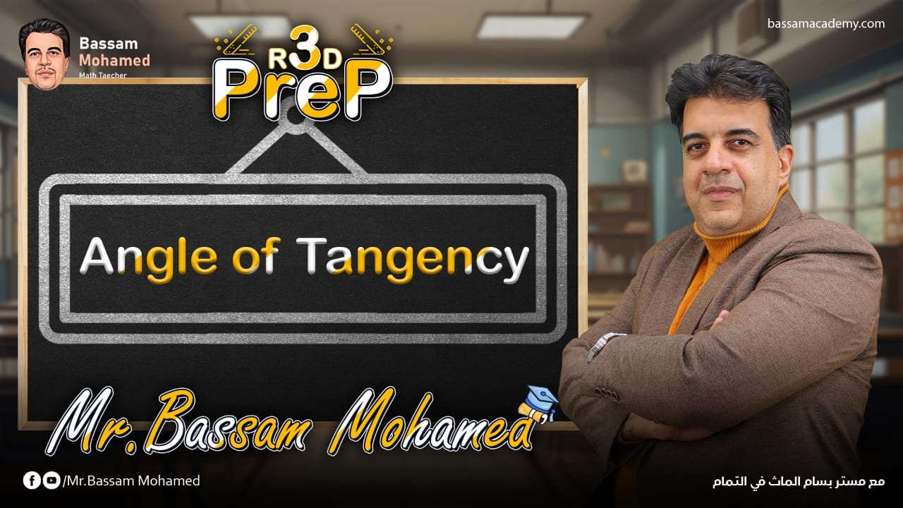 Angle of Tangency - 3rd Prep 2nd Term 2025